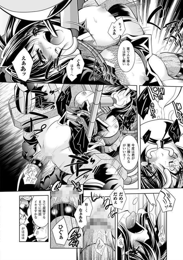 魔悦に堕ちた王国 〜王女淫辱〜 エロ画像 014