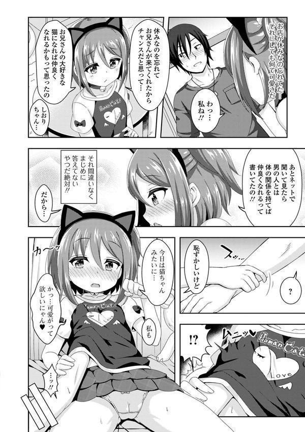 はつこいりとるのーと エロ画像 014