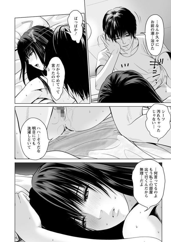 普通の女が発情する時 エロ画像 014