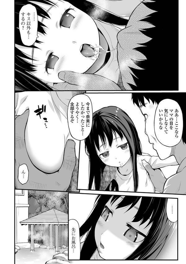 適性期 エロ画像 014