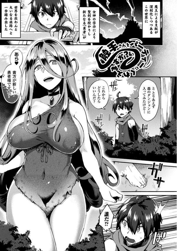 とらんすびっち エロ画像 015