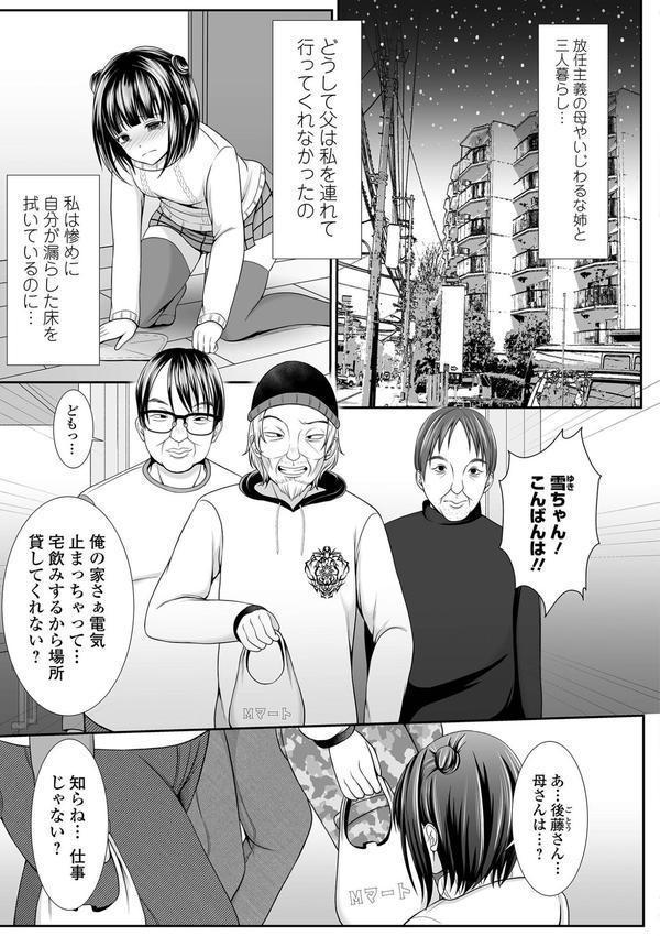 泣いて、叫んで、悦んで！ エロ画像 017