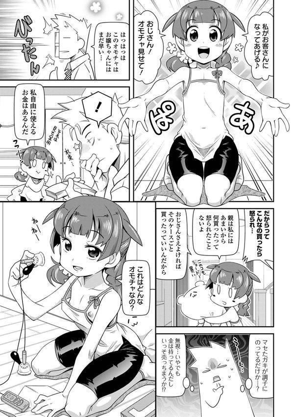 びっ痴ガールズ エロ画像 017