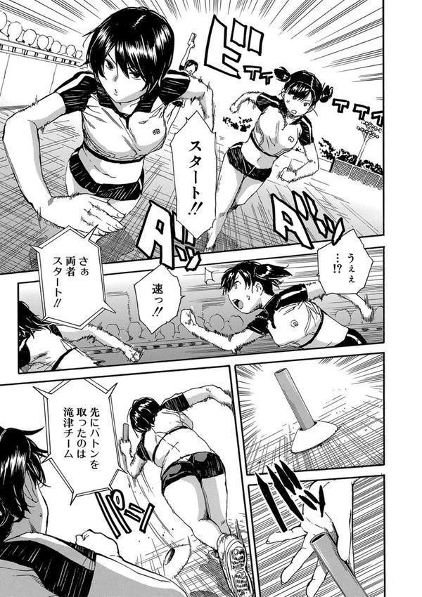 したい、犯りたい、我慢出来ない エロ画像 017