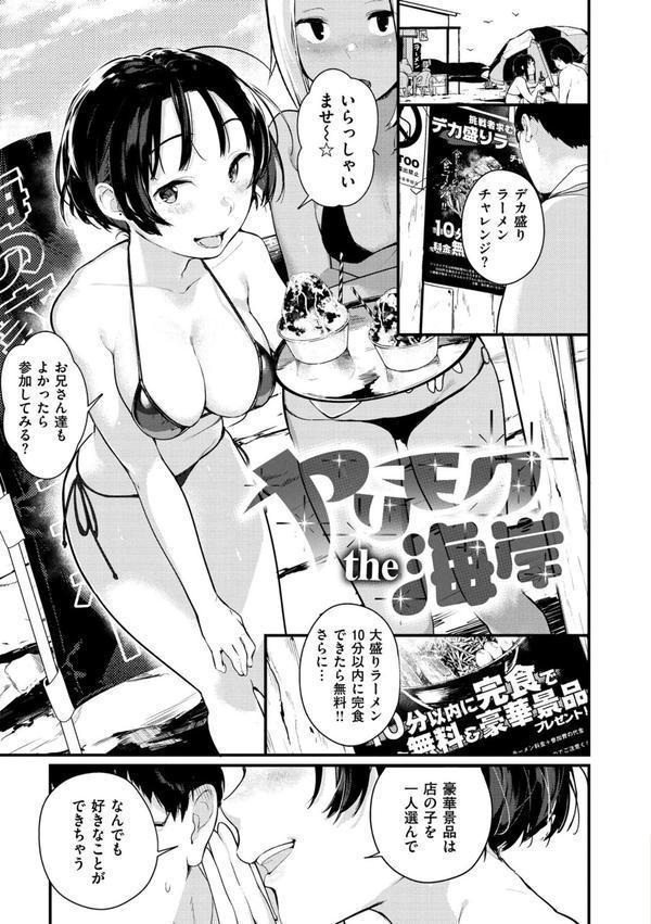 春と青 エロ画像 017
