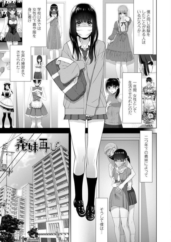 義妹母乳生搾り【デジタル特装版】 エロ画像 017