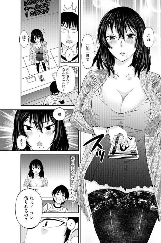 人妻寝取り色どりライフ エロ画像 017