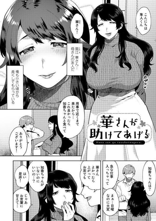 チューベローズの抱擁 エロ画像 016