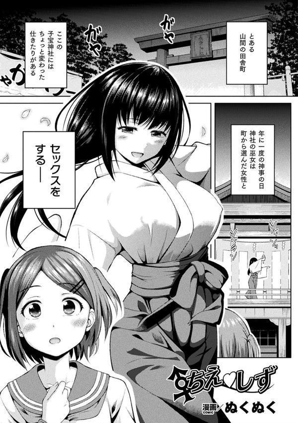 コミックアンリアル ザ・ベスト ふたなりコレクション エロ画像 017