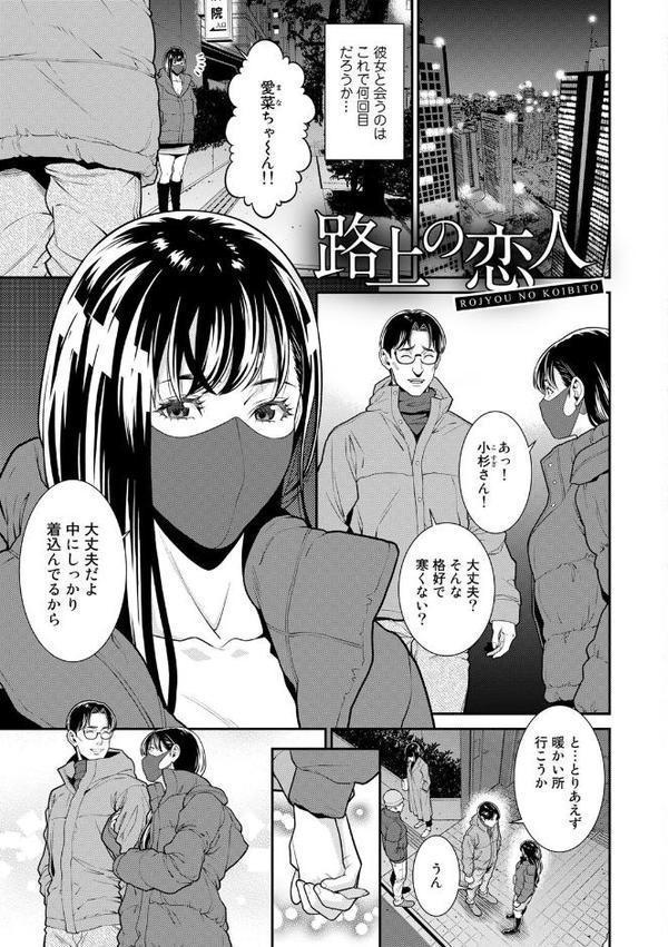 雌（オンナ）に鍵は掛けられない 【FANZA限定】【デジタル特装版】 エロ画像 017