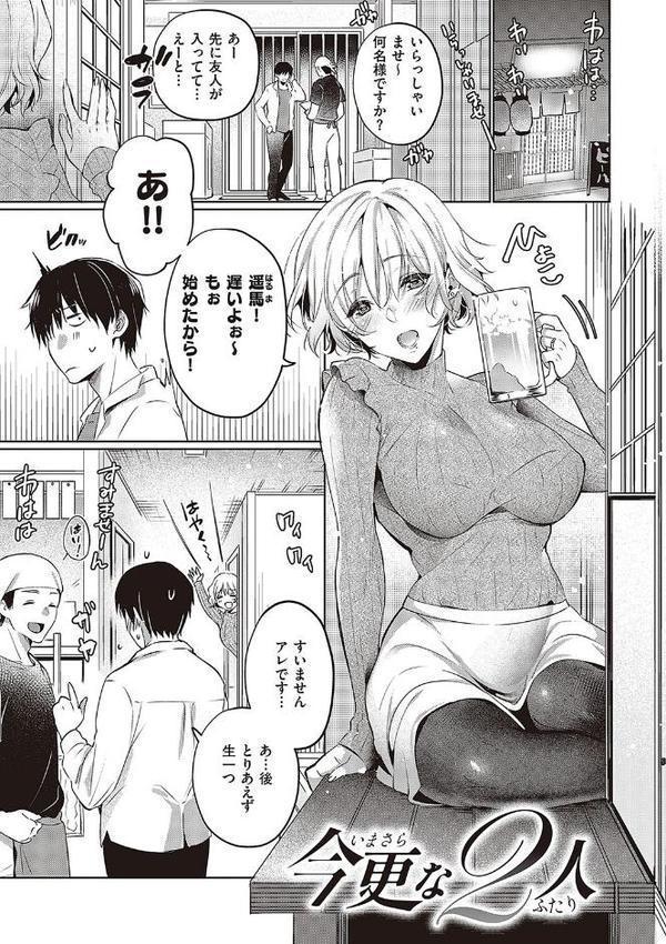 頬、濡らすように恋をして エロ画像 017
