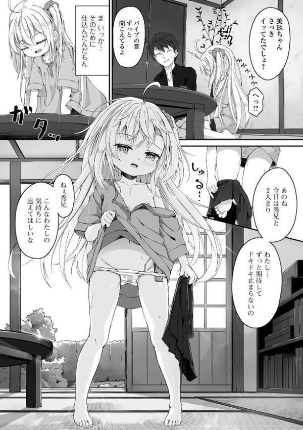 SISTERS_RECOLLECTION エロ画像 017