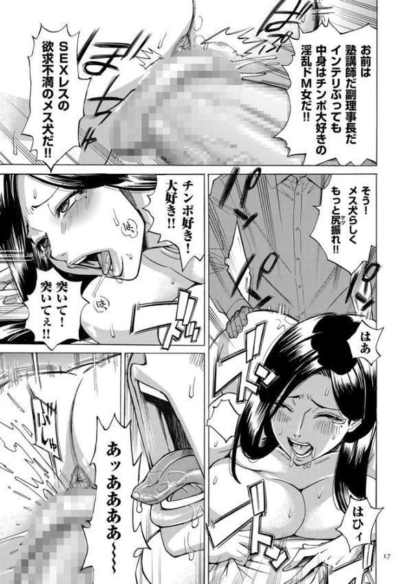 人妻ヒプノセラピー【電子特装版】 エロ画像 017