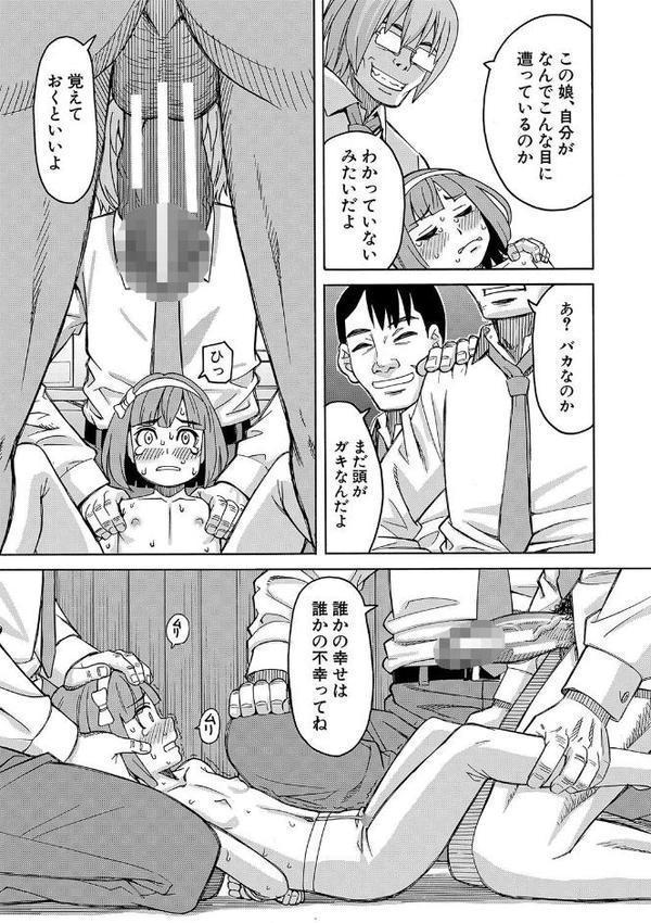 令嬢地獄 聖晃学園集団レ●プ事件 エロ画像 017