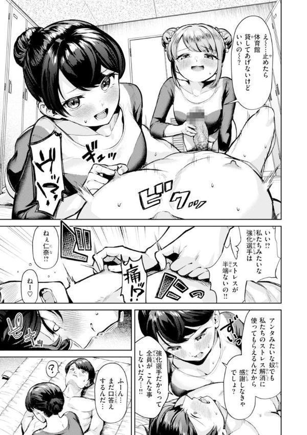 着たままえっち【デジタル版限定おまけ付き】 エロ画像 017