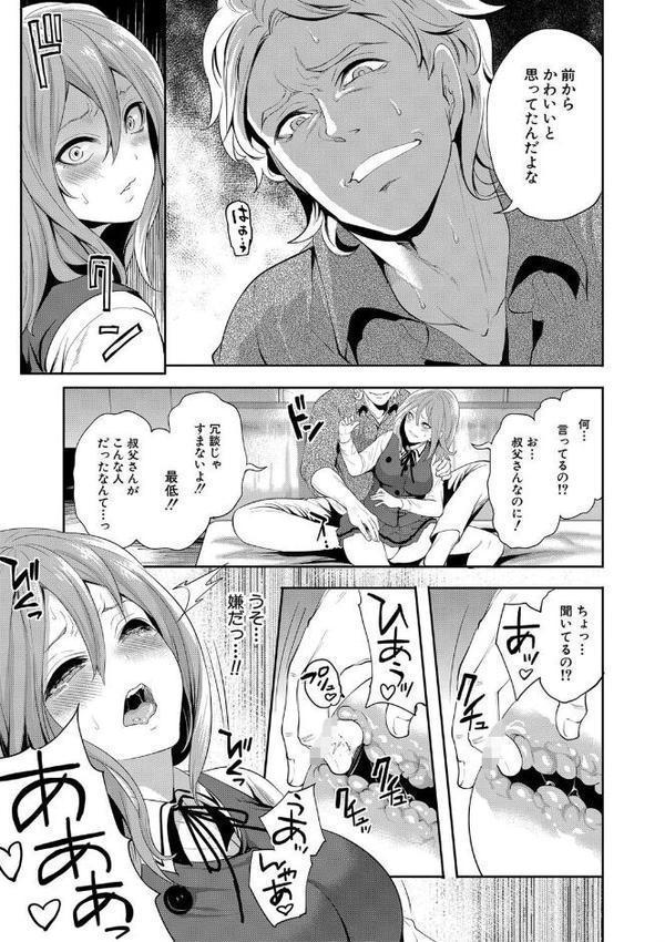彼女が寝取られ堕ちるまで エロ画像 016