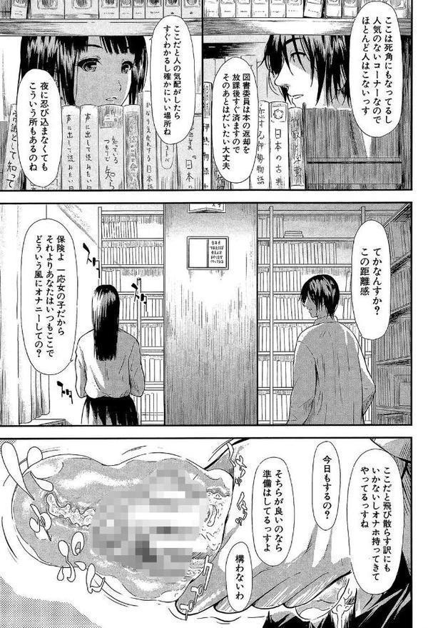 僕はバイブで彼女はオナホ【1話立ち読み付き】 エロ画像 016