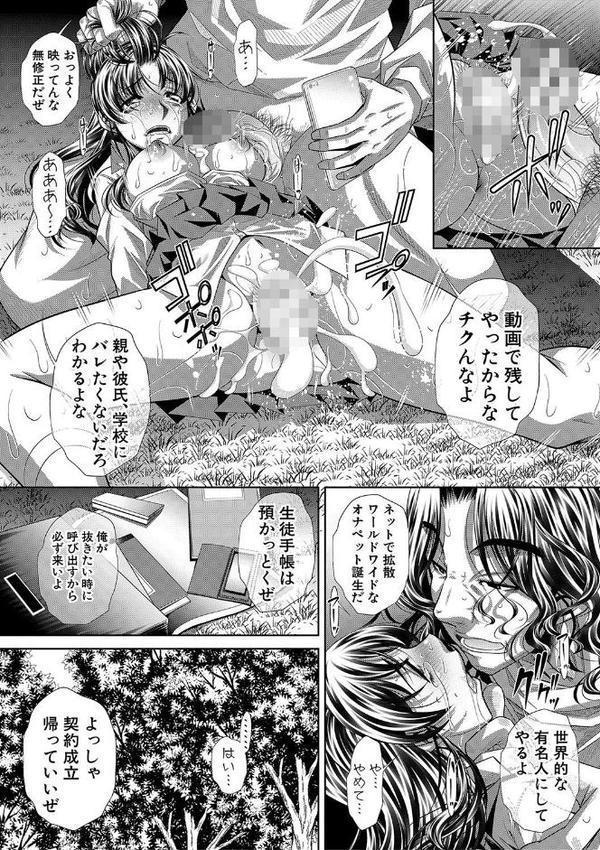 獄姦恥域 エロ画像 016