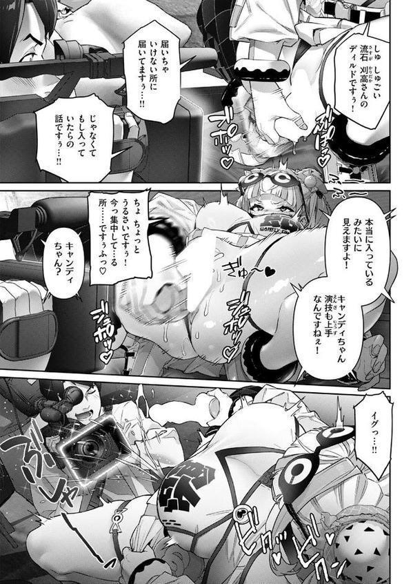 COMIC ゼロス ＃125 エロ画像 017