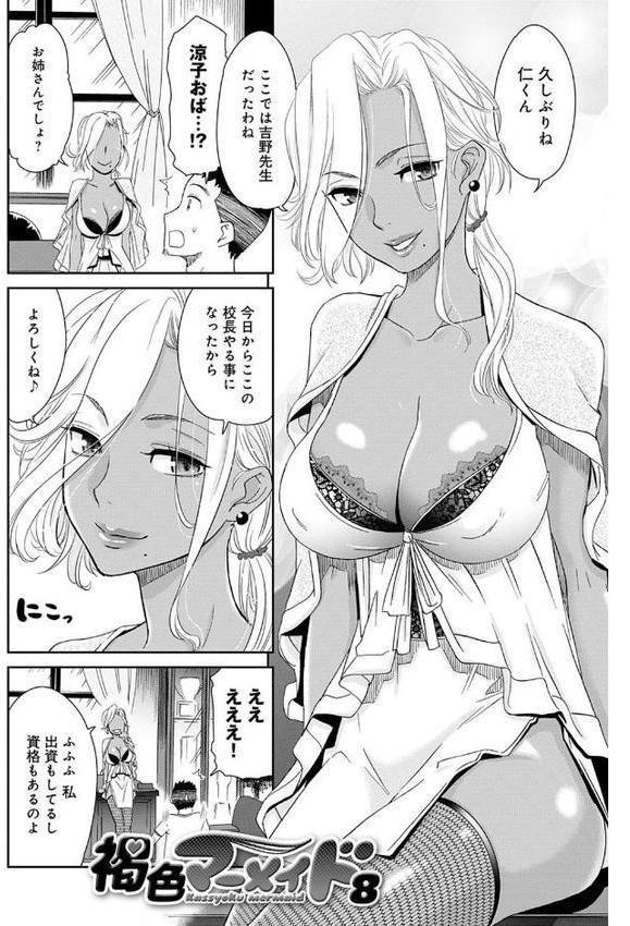 褐色マーメイド エロ画像 017