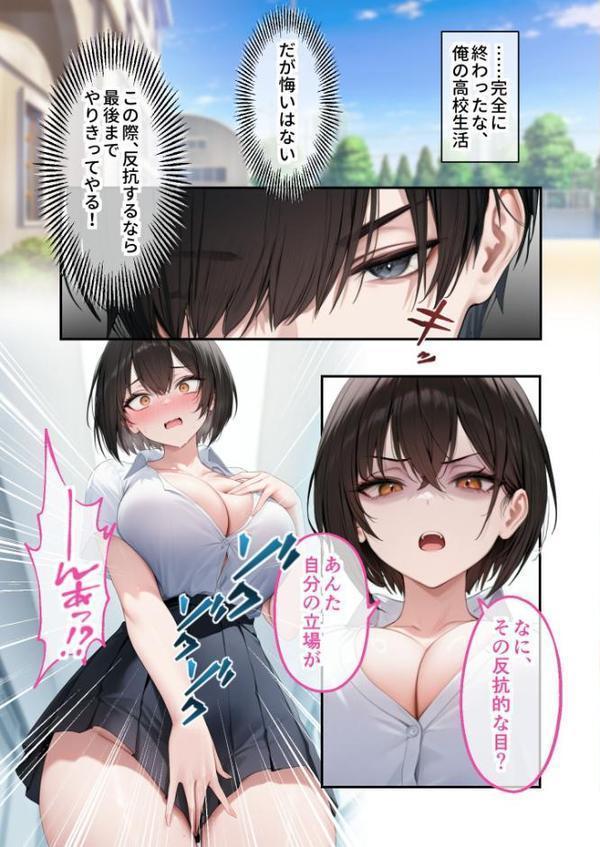 能力:絶頂回数カウンターを獲得しました。 モザイク版 エロ画像 016