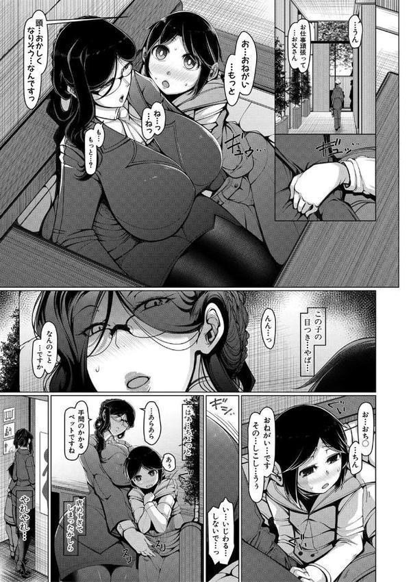ボク専用の爆乳巨尻おばさん妻【1話試し読み付き】 エロ画像 016