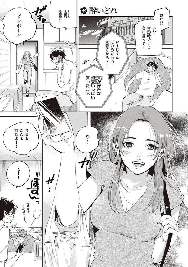 秘する蜜 【デジタル特装版】 エロ画像 017