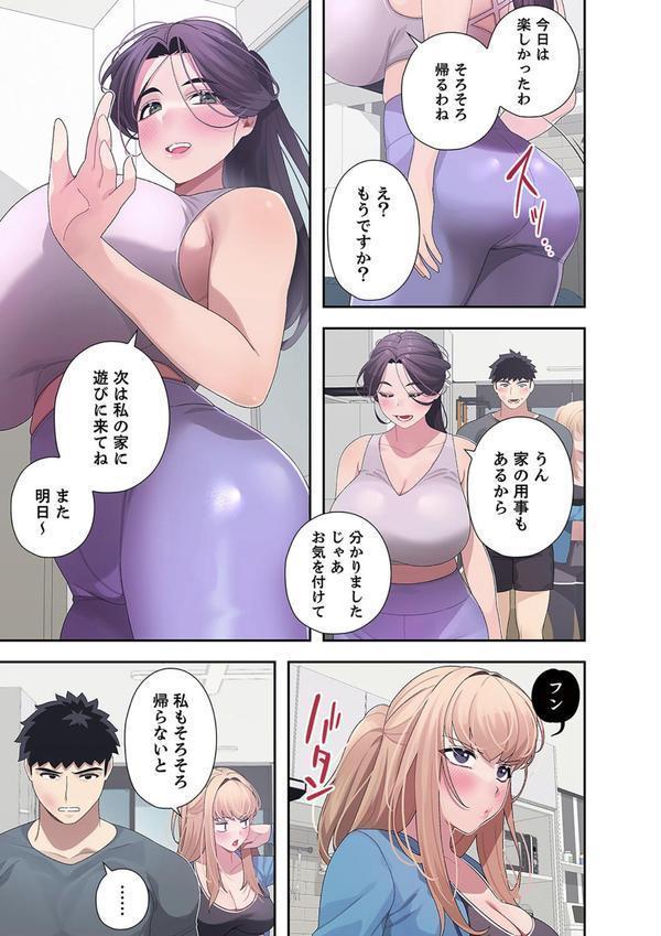 ドキドキペアリング【デジタル特装版】【FANZA限定版】 エロ画像 017