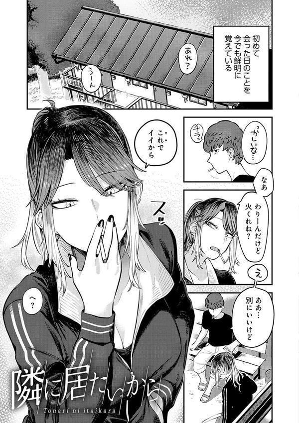 好きなひと、好きなこと 【デジタル特装版】 エロ画像 017