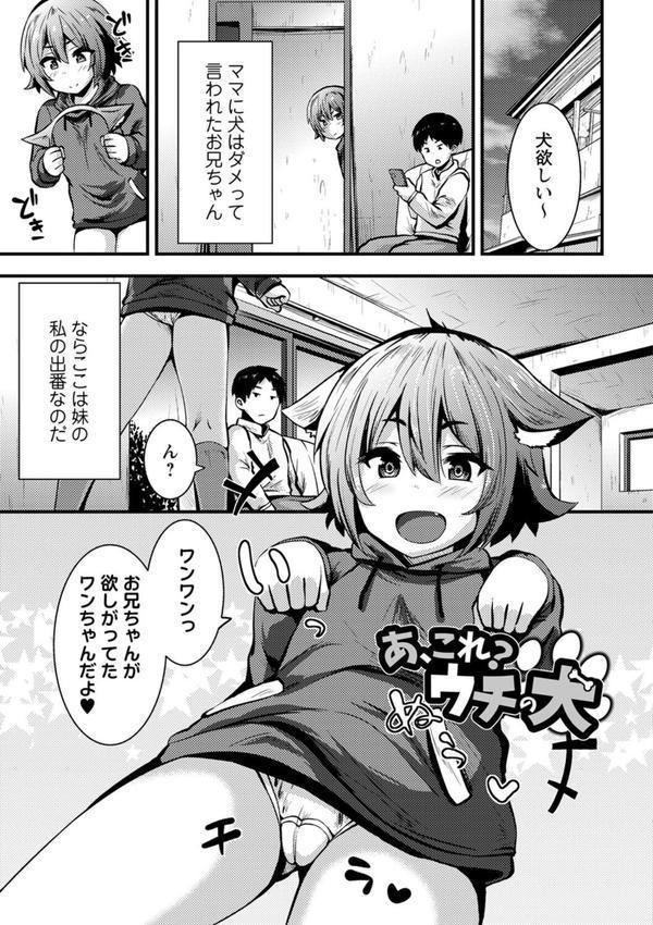 ちび穴やり放題1300円 【FANZA限定】【デジタル特装版】 エロ画像 017