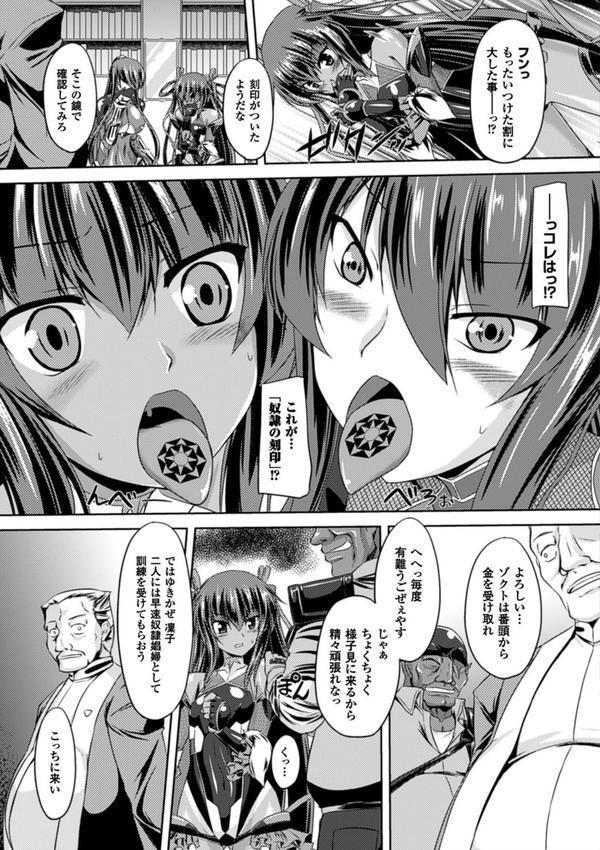 対魔忍ユキカゼ 対魔忍は淫獄に沈む エロ画像 017