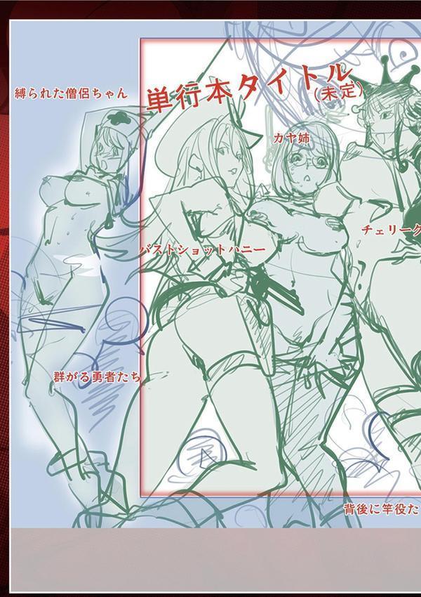 スキを魅せたらハメられて 【デジタル特装版】 エロ画像 017