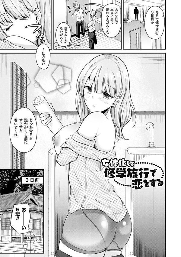 ボクは女体化お姉さん エロ画像 017