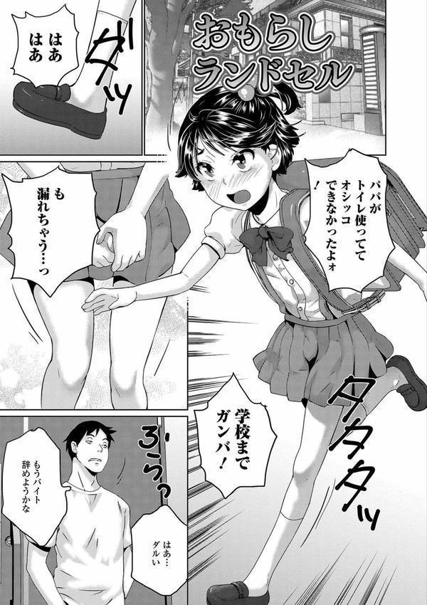 まる見え少女銭湯 【デジタル特装版】 エロ画像 017