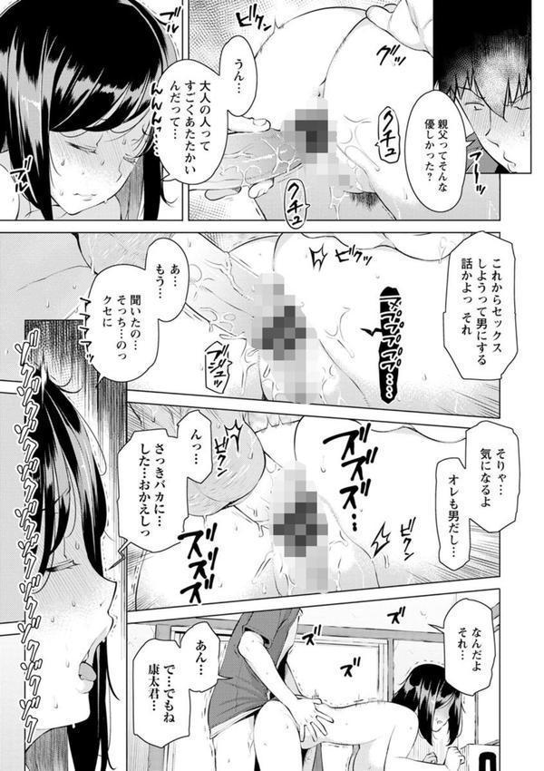 蜜事 エロ画像 016