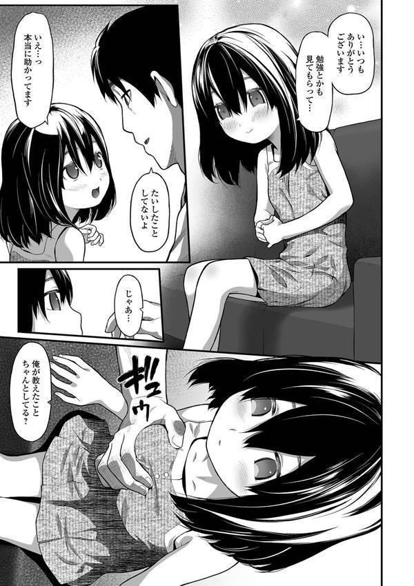 適性期 エロ画像 017