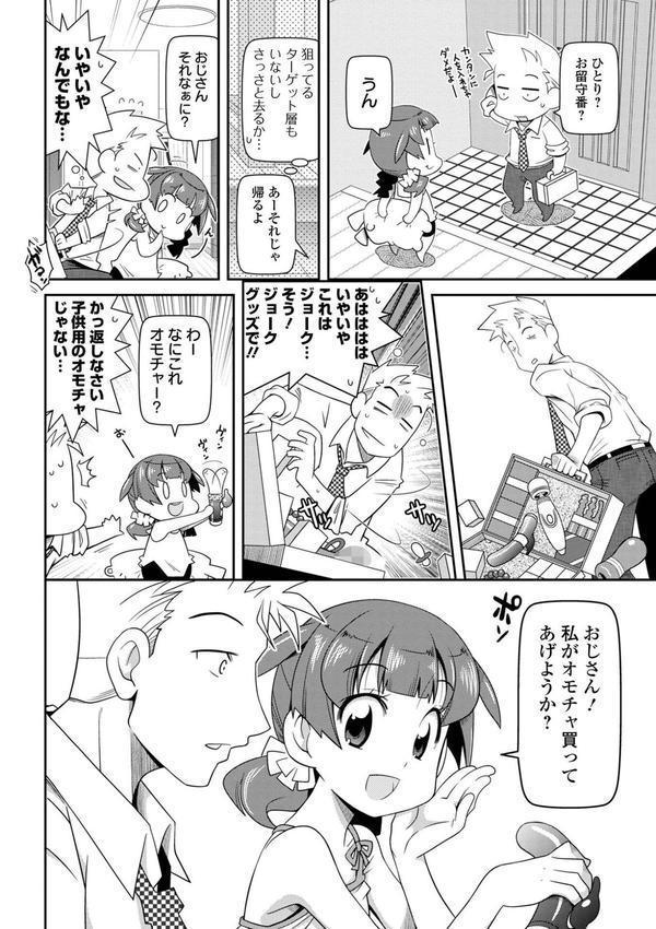 びっ痴ガールズ エロ画像 016