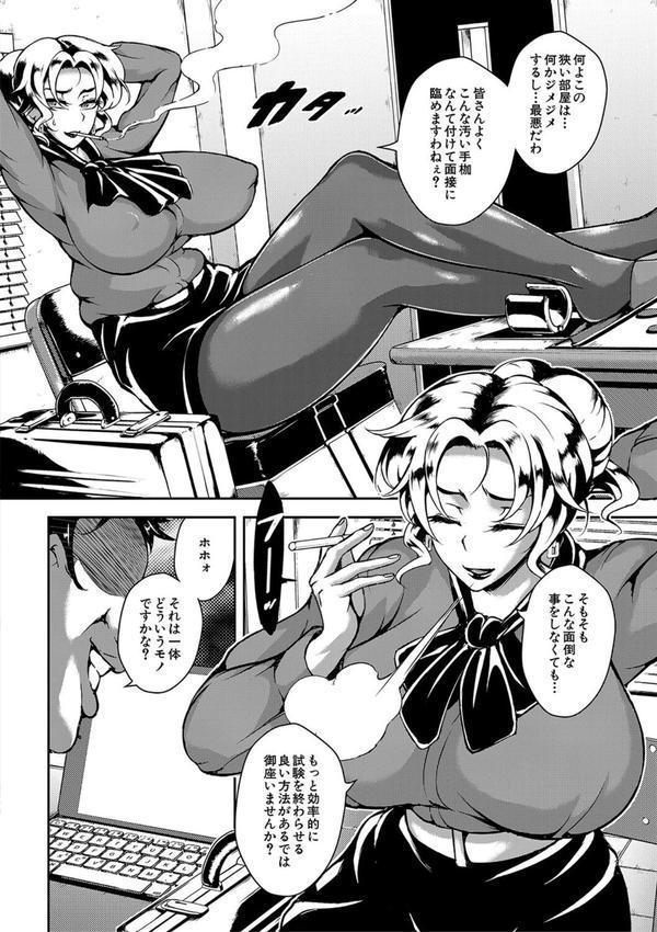 巨尻シコママ性奴 エロ画像 015