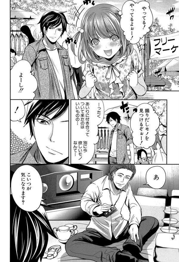 彼女たちは暴かれた【1話立ち読み付き】 エロ画像 015