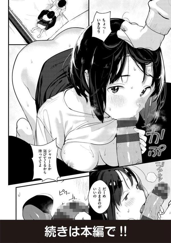 春と青 エロ画像 016