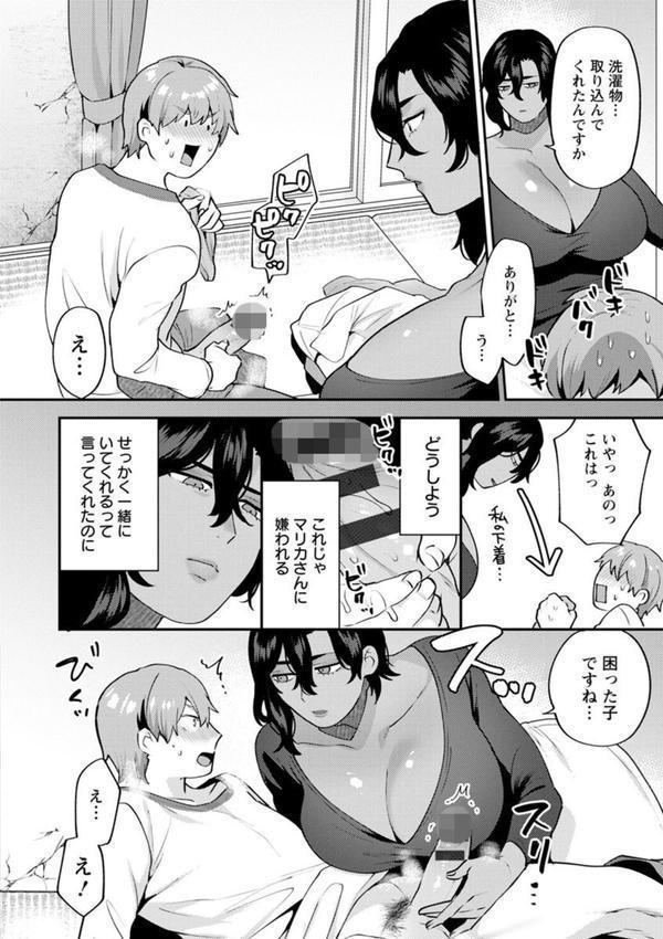 待宵の黒曜石 エロ画像 016