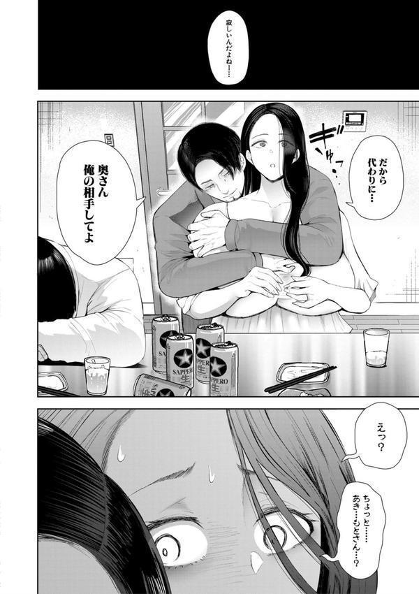 寝取られた人妻 エロ画像 015