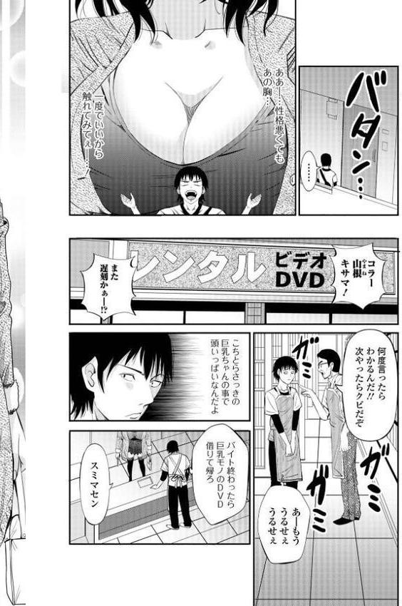 人妻寝取り色どりライフ エロ画像 016