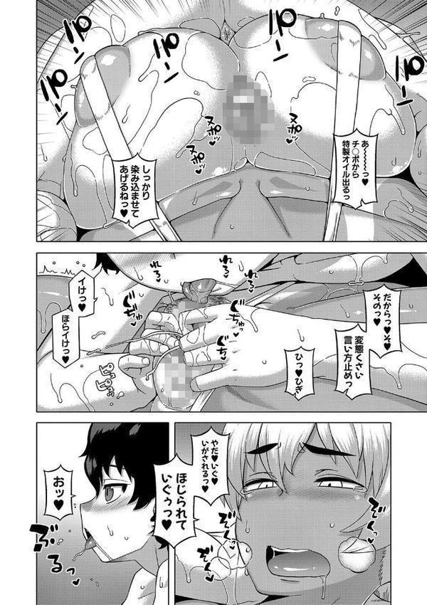 人妻Aさんと息子の友人Nくん【1話立ち読み付き】 エロ画像 015
