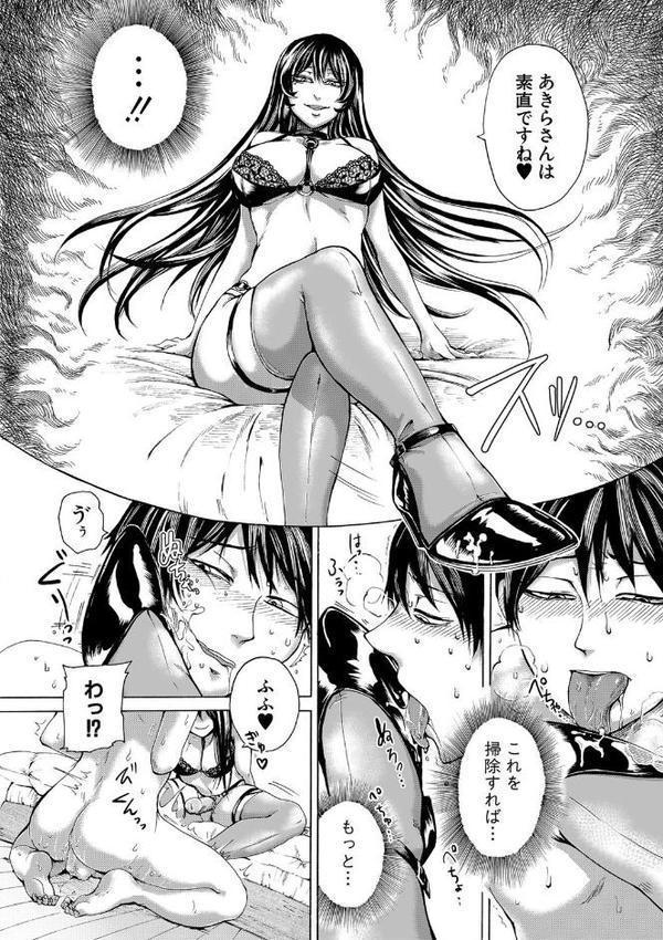 ドS女子力【電子版特典付き】 エロ画像 016