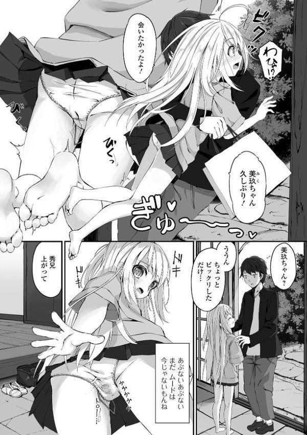SISTERS_RECOLLECTION エロ画像 016