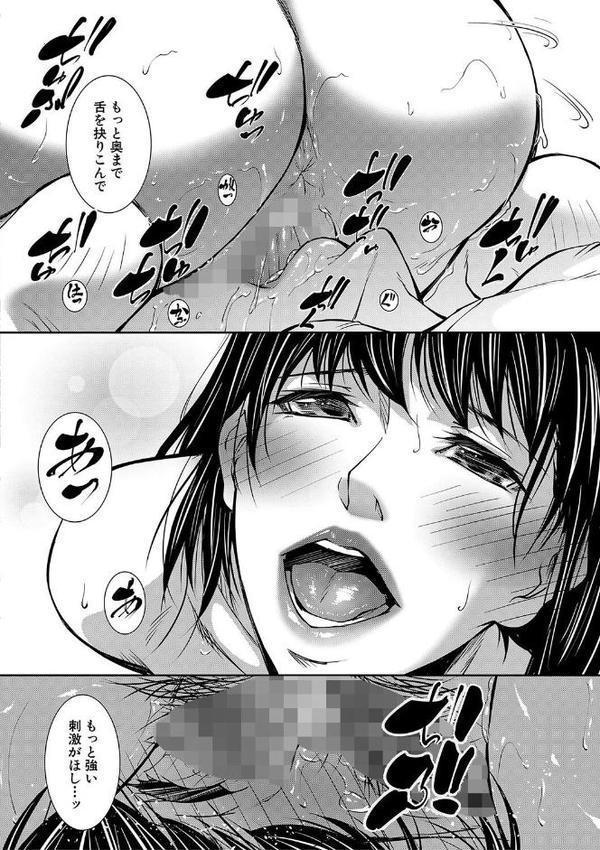 熟女の淫れ巨乳【1話立ち読み付き】 エロ画像 015