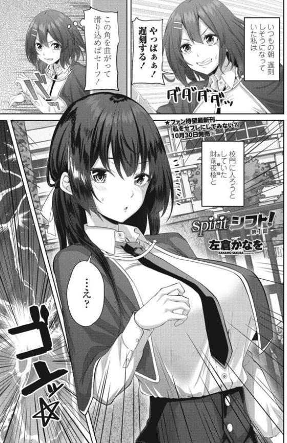 COMICペンギンクラブ2023年11月12月合併号 エロ画像 016