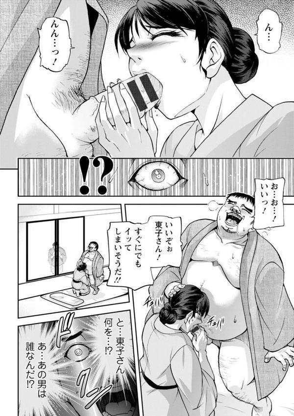 女将の東子さん エロ画像 016