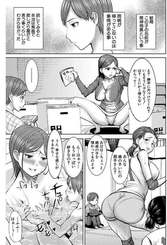 アンスイート朝比奈一家 エロ画像 015